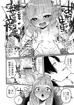 Page 122 of いっぱい絞める君が好き【デジタル特装版】