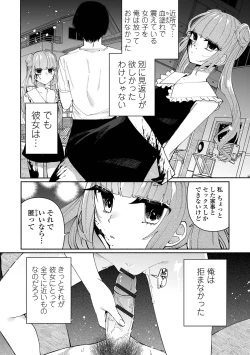 Page 128 of いっぱい絞める君が好き【デジタル特装版】