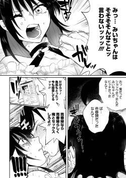 Page 12 of いっぱい絞める君が好き【デジタル特装版】