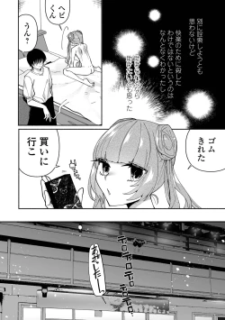 Page 130 of いっぱい絞める君が好き【デジタル特装版】