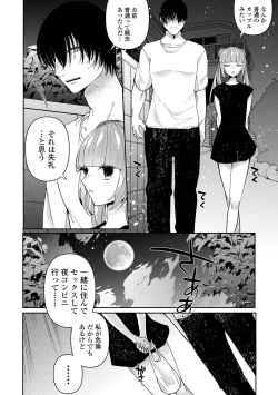 Page 131 of いっぱい絞める君が好き【デジタル特装版】