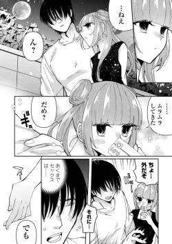 Page 132 of いっぱい絞める君が好き【デジタル特装版】