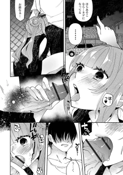Page 134 of いっぱい絞める君が好き【デジタル特装版】