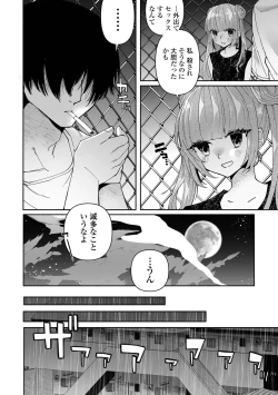 Page 140 of いっぱい絞める君が好き【デジタル特装版】