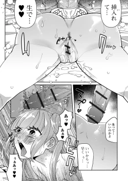 Page 146 of いっぱい絞める君が好き【デジタル特装版】