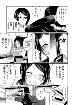 Page 157 of いっぱい絞める君が好き【デジタル特装版】