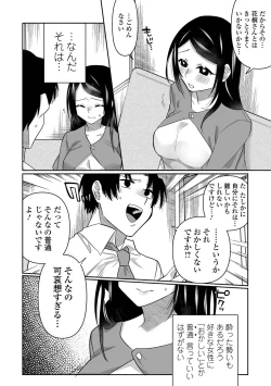 Page 160 of いっぱい絞める君が好き【デジタル特装版】