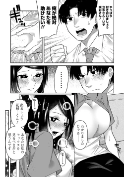 Page 161 of いっぱい絞める君が好き【デジタル特装版】