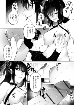 Page 16 of いっぱい絞める君が好き【デジタル特装版】