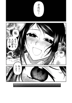 Page 175 of いっぱい絞める君が好き【デジタル特装版】
