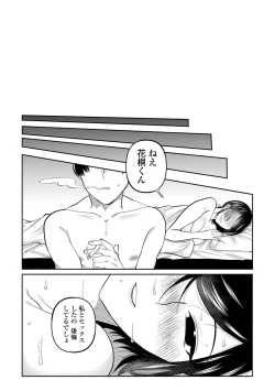 Page 192 of いっぱい絞める君が好き【デジタル特装版】