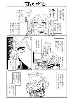 Page 197 of いっぱい絞める君が好き【デジタル特装版】