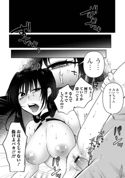 Page 28 of いっぱい絞める君が好き【デジタル特装版】