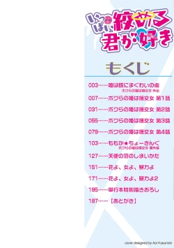 Page 2 of いっぱい絞める君が好き【デジタル特装版】