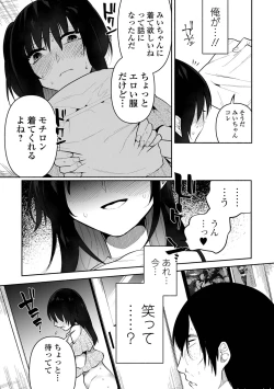 Page 33 of いっぱい絞める君が好き【デジタル特装版】