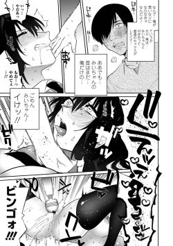 Page 39 of いっぱい絞める君が好き【デジタル特装版】