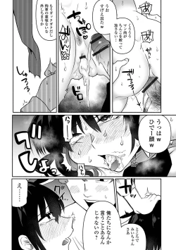 Page 48 of いっぱい絞める君が好き【デジタル特装版】