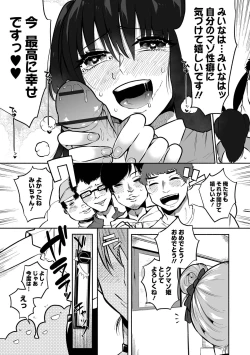Page 53 of いっぱい絞める君が好き【デジタル特装版】