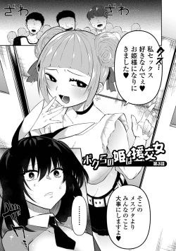 Page 55 of いっぱい絞める君が好き【デジタル特装版】