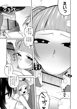 Page 57 of いっぱい絞める君が好き【デジタル特装版】