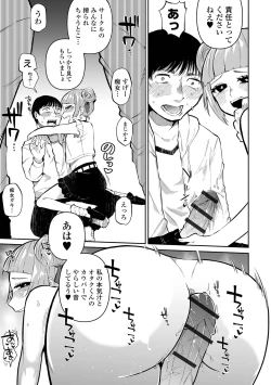 Page 61 of いっぱい絞める君が好き【デジタル特装版】