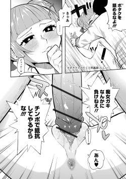 Page 68 of いっぱい絞める君が好き【デジタル特装版】