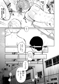 Page 73 of いっぱい絞める君が好き【デジタル特装版】