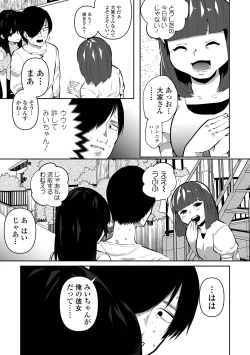 Page 75 of いっぱい絞める君が好き【デジタル特装版】