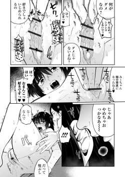 Page 84 of いっぱい絞める君が好き【デジタル特装版】