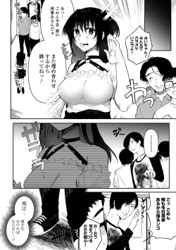 Page 8 of いっぱい絞める君が好き【デジタル特装版】