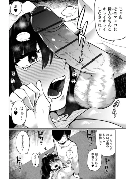 Page 90 of いっぱい絞める君が好き【デジタル特装版】