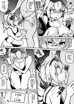 Page 3 of 崩壊スターレイル銀狼 服従の首輪
