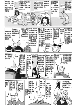 Page 13 of Teitoku no Ketsudangou Sakusen e no Michi | 提督的决断: 阿号作战之路