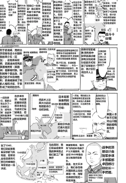 Page 24 of Teitoku no Ketsudangou Sakusen e no Michi | 提督的决断: 阿号作战之路