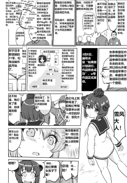 Page 25 of Teitoku no Ketsudangou Sakusen e no Michi | 提督的决断: 阿号作战之路