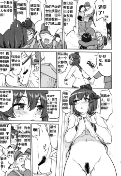 Page 26 of Teitoku no Ketsudangou Sakusen e no Michi | 提督的决断: 阿号作战之路