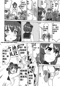 Page 27 of Teitoku no Ketsudangou Sakusen e no Michi | 提督的决断: 阿号作战之路
