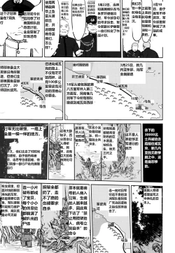 Page 30 of Teitoku no Ketsudangou Sakusen e no Michi | 提督的决断: 阿号作战之路