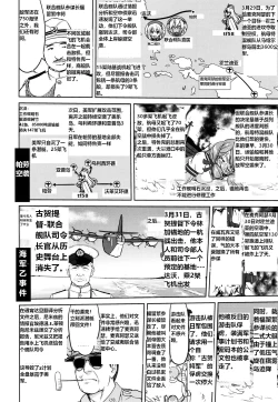 Page 31 of Teitoku no Ketsudangou Sakusen e no Michi | 提督的决断: 阿号作战之路