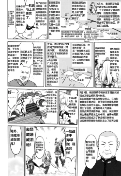 Page 35 of Teitoku no Ketsudangou Sakusen e no Michi | 提督的决断: 阿号作战之路