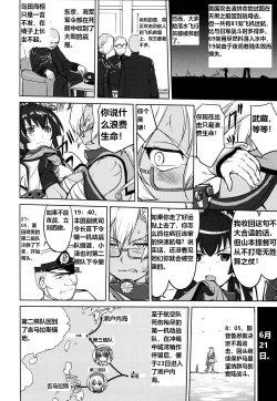 Page 57 of Teitoku no Ketsudangou Sakusen e no Michi | 提督的决断: 阿号作战之路