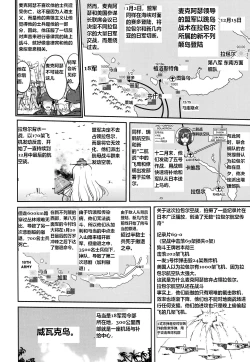 Page 5 of Teitoku no Ketsudangou Sakusen e no Michi | 提督的决断: 阿号作战之路