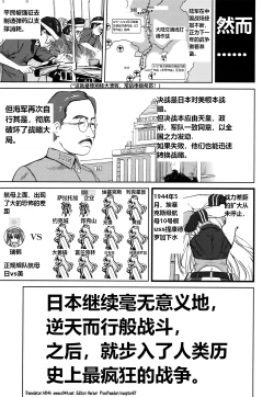 Page 60 of Teitoku no Ketsudangou Sakusen e no Michi | 提督的决断: 阿号作战之路