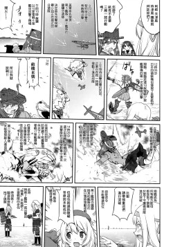 Page 20 of Teitoku no Ketsudan - Tetsutei Kaikyou | Admiral's Decision: Iron Bottom Sound