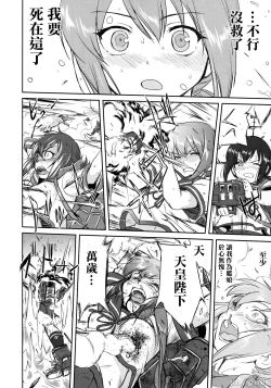 Page 33 of Teitoku no Ketsudan - Tetsutei Kaikyou | Admiral's Decision: Iron Bottom Sound