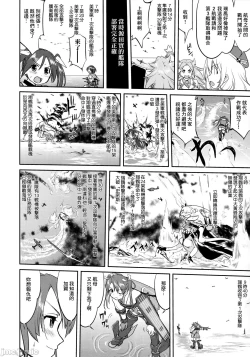 Page 39 of Teitoku no Ketsudan - Tetsutei Kaikyou | Admiral's Decision: Iron Bottom Sound