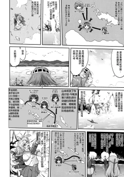 Page 45 of Teitoku no Ketsudan - Tetsutei Kaikyou | Admiral's Decision: Iron Bottom Sound
