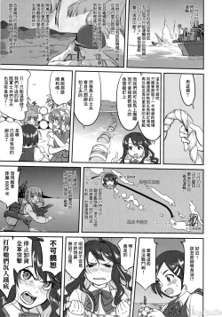 Page 51 of Teitoku no Ketsudan - Tetsutei Kaikyou | Admiral's Decision: Iron Bottom Sound