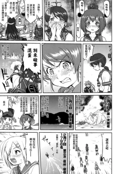 Page 54 of Teitoku no Ketsudan - Tetsutei Kaikyou | Admiral's Decision: Iron Bottom Sound