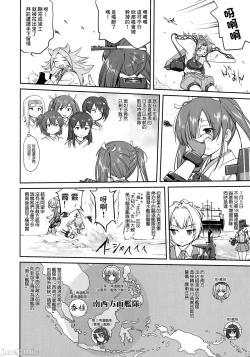 Page 5 of Teitoku no Ketsudan - Tetsutei Kaikyou | Admiral's Decision: Iron Bottom Sound